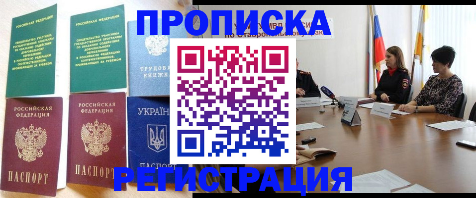 прописка для военкомата в Елабуге