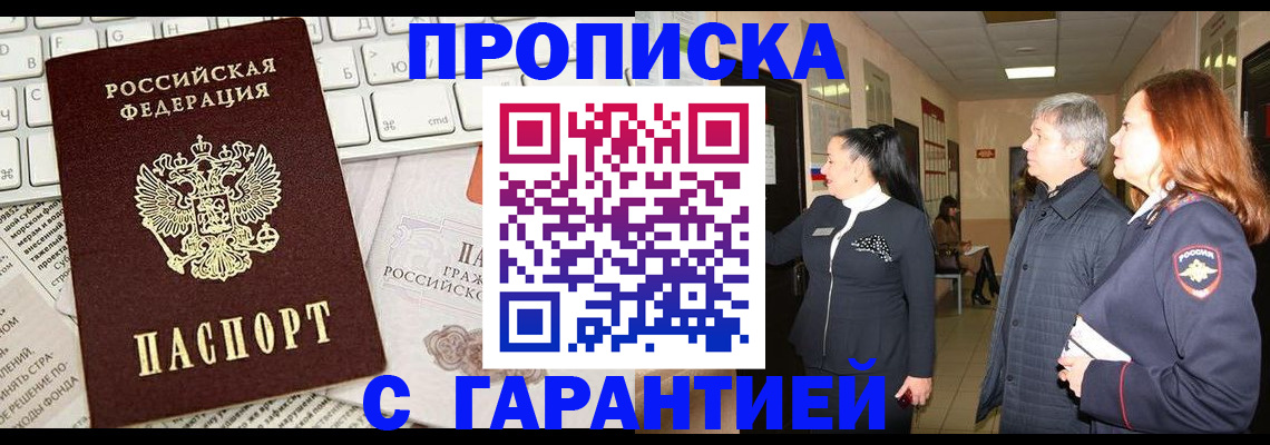 миграционный учет в Елабуге