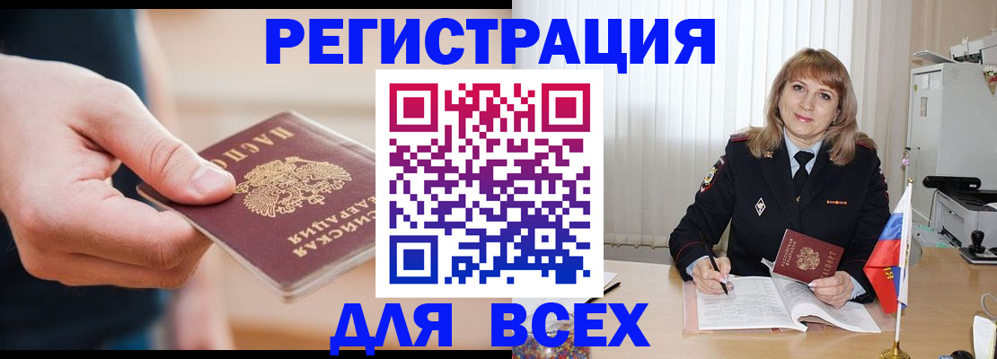 временная регистрация для школы в Елабуге